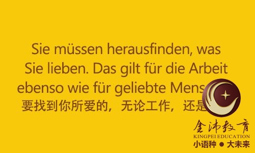 南寧青秀區(qū)哪里有德語(yǔ)培訓(xùn)？